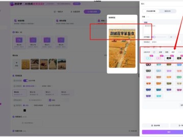 💥今日更新： 自研四套热门花字模板，大家可以体验啦