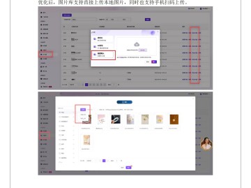 “一触万发”今年4月到9月版本更新记录