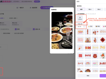 【重要通知】一触万发剪辑中，优化【贴纸添加方式】，并【添加贴纸数量】